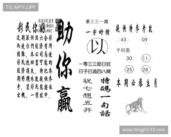 第34期六开奖结果揭晓，精彩瞬间全记录